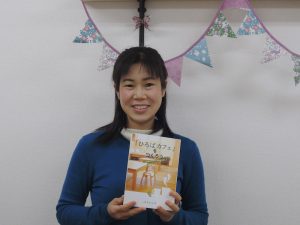 『ひろばカフェをつくろう』の執筆、編集を手がけたスタッフの山田顕子さん。冊子『こまちぷらす』の編集など、情報発信事業を一手に引き受ける