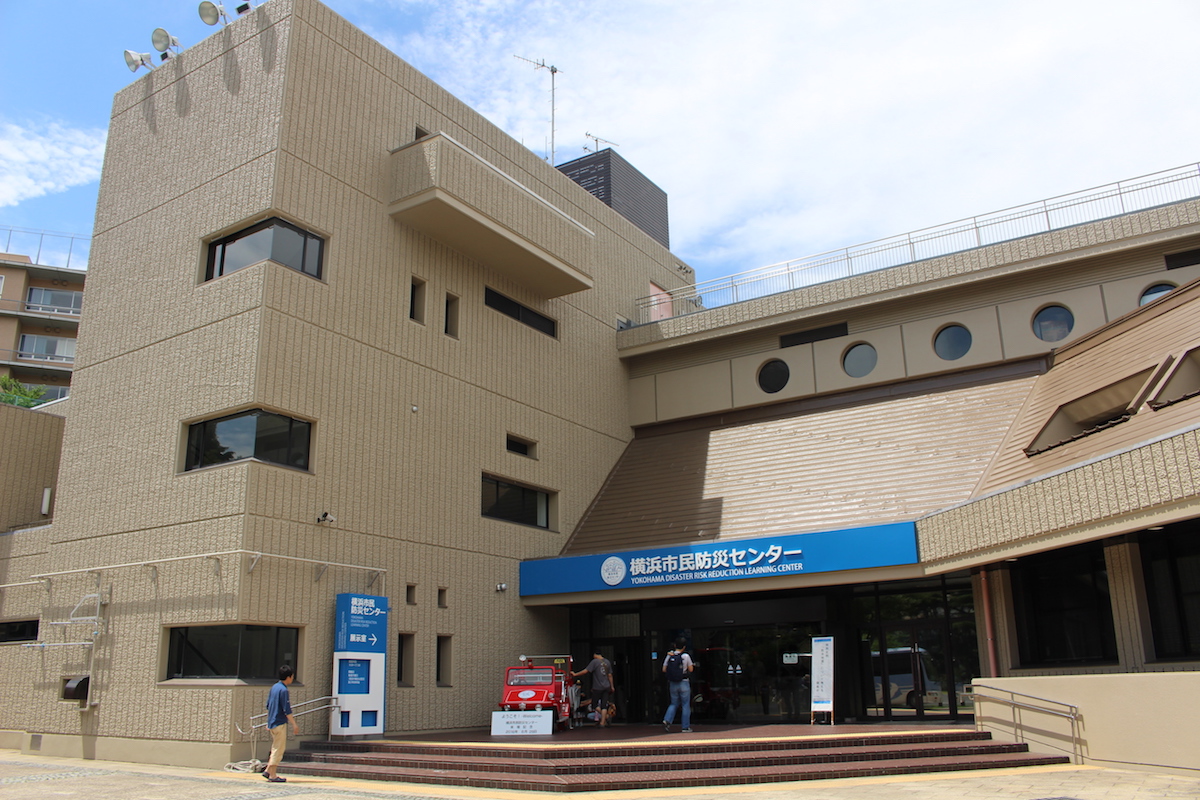 横浜駅西口から徒歩10分の高台にある横浜市民防災センター