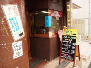 きれいな字で見やすく書かれた手書きの看板が目印