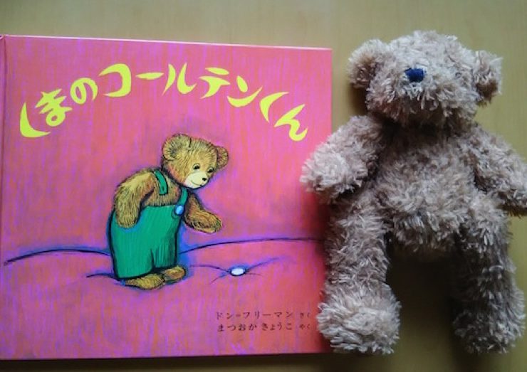 くまのコールテンくん ぬいぐるみ